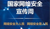 网络安全宣传视频,守护数字世界的安全防线