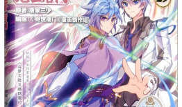 斗罗大陆漫画二,魂兽觉醒，风云际会